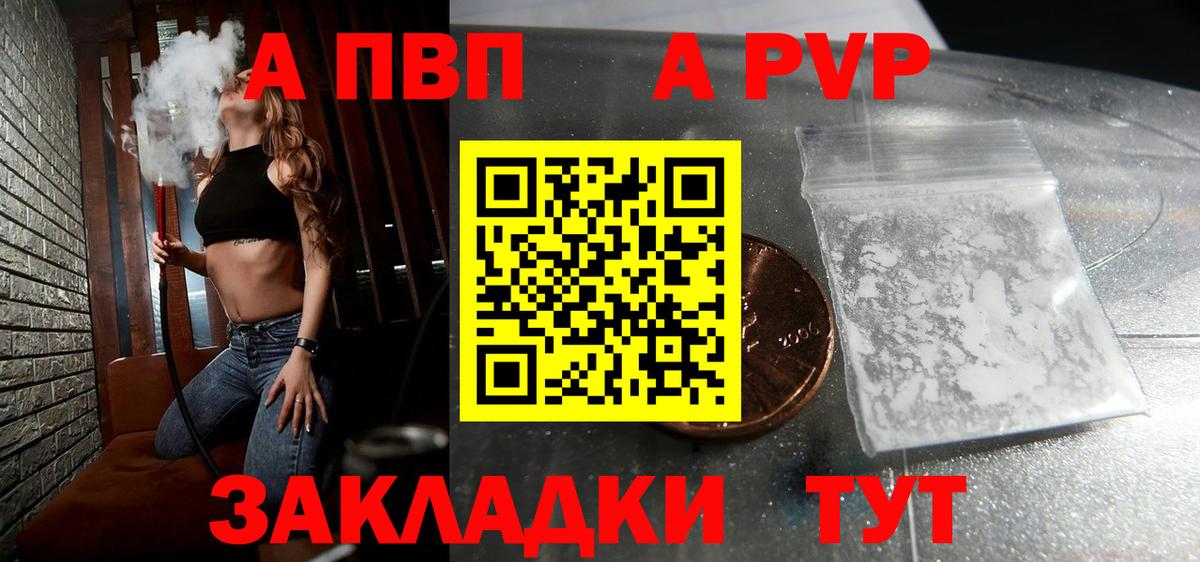 Alfa_PVP СК Шатура