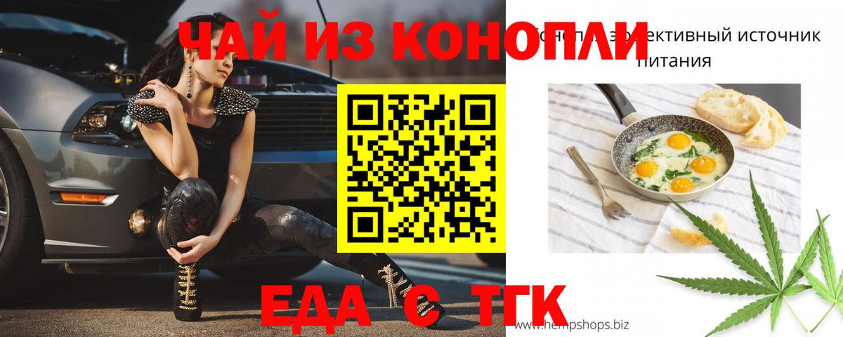 Шатура  Еда ТГК марихуана  Вход с VPN 
