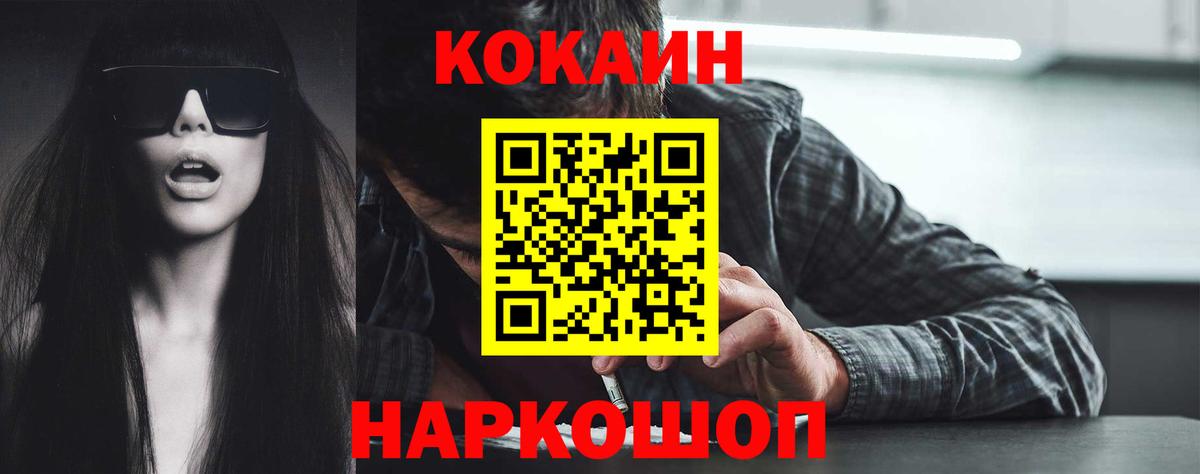 КОКАИН VHQ Шатура