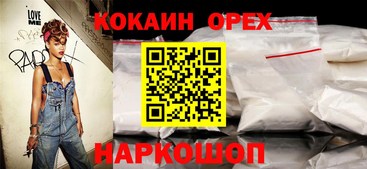 купить наркотики сайты  Cocaine FishScale  Вход с VPN  Шатура  COCAIN 97% 