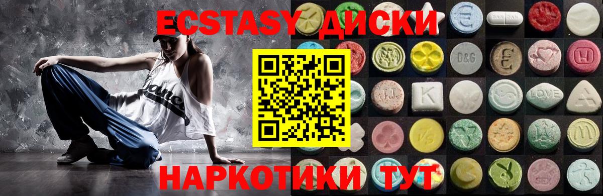Экстази 280мг Шатура