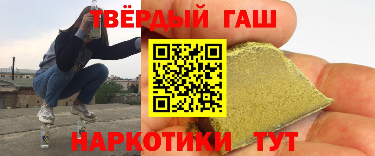 Гашиш Ice-O-Lator  Гашиш индика сатива  сколько стоит  Шатура  Вход с VPN 