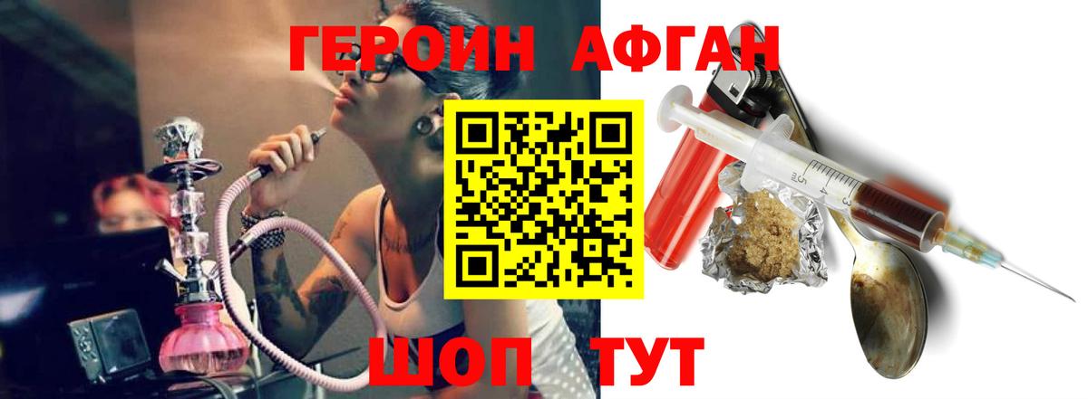 ГЕРОИН  Вход с VPN  Шатура  ГЕРОИН гречка 