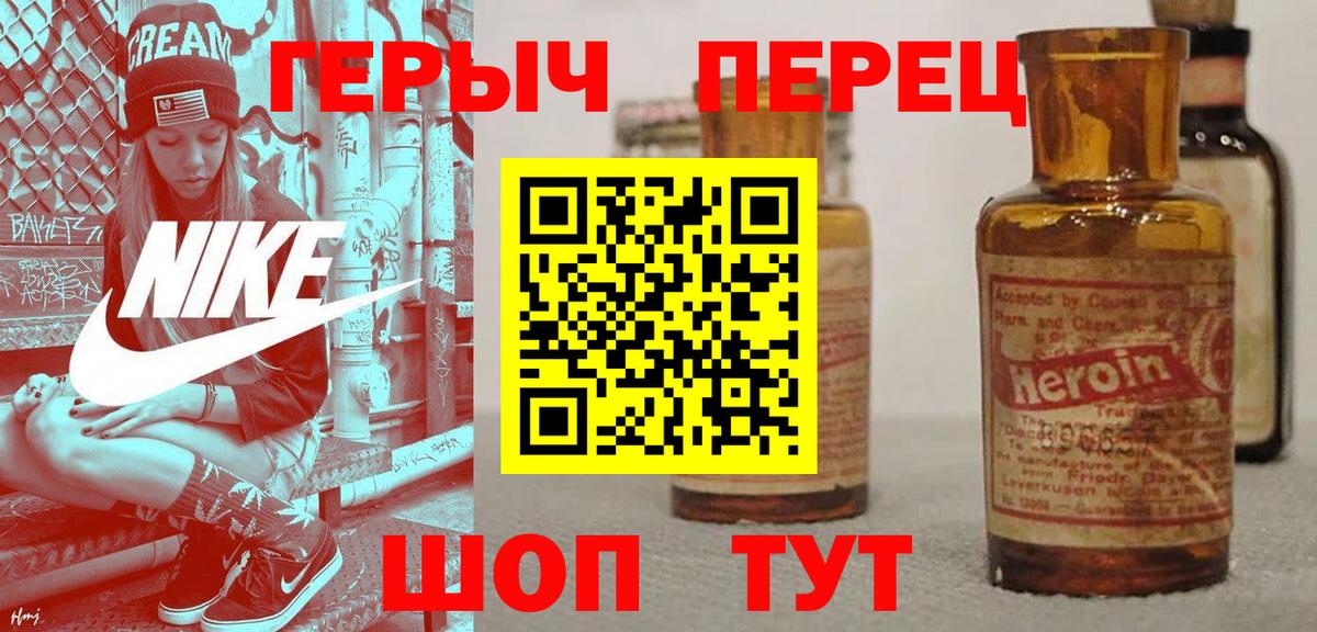 ГЕРОИН VHQ Шатура