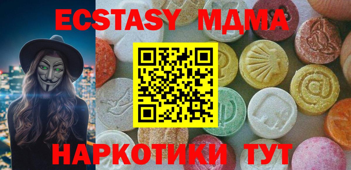 МДМА молли Шатура