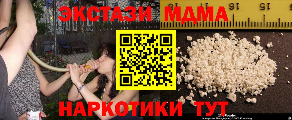 МДМА VHQ  Вход с VPN  МДМА молли  Шатура 