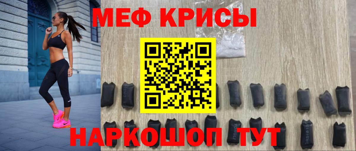 Мефедрон  МЕФ  Вход с VPN  Шатура  МЯУ-МЯУ мука  Меф кристаллы 