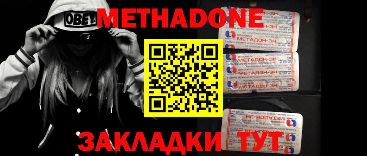 Шатура  Метадон methadone  МЕТАДОН VHQ  Вход с VPN 