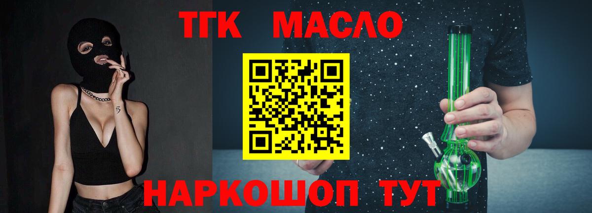 Шатура  Дистиллят ТГК гашишное масло  Вход с VPN 