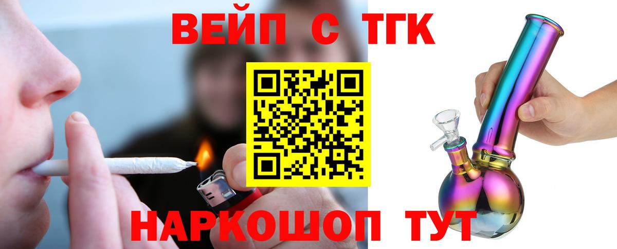 Дистиллят ТГК концентрат Шатура