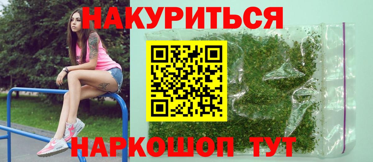 Конопля марихуана  Вход с VPN  Шишки марихуана VHQ  Бошки марихуана Bruce Banner  Шатура 